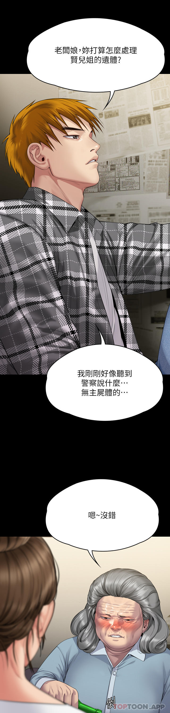 [韩国漫画] 傀儡 剧情,巨乳大奶#[69P]-51