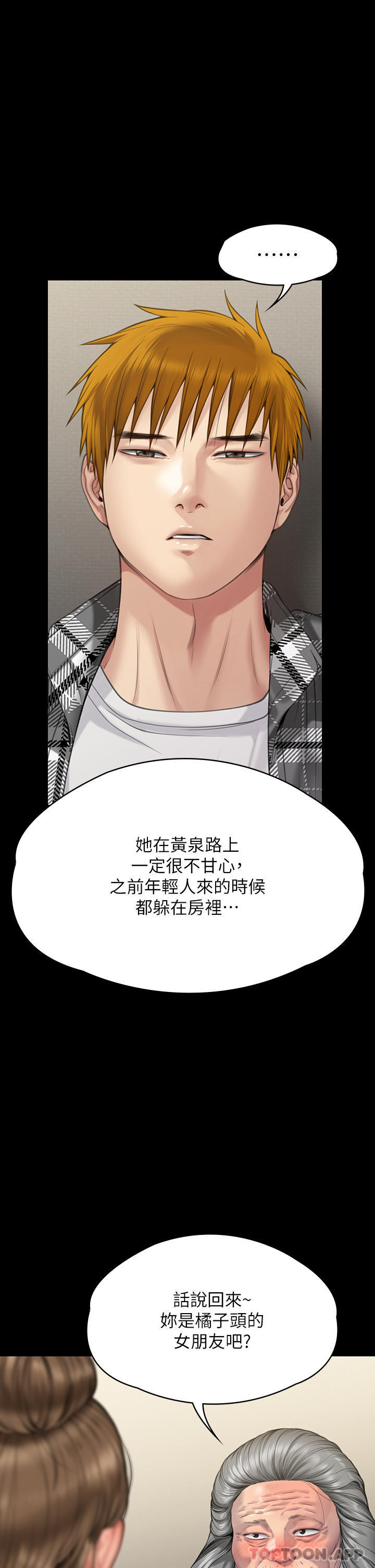 [韩国漫画] 傀儡 剧情,巨乳大奶#[69P]-55