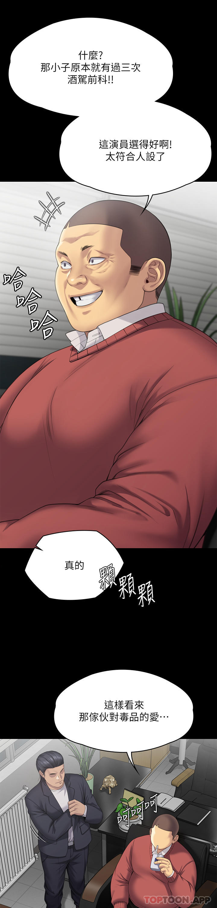 [韩国漫画] 傀儡 剧情,巨乳大奶#[72P]-11