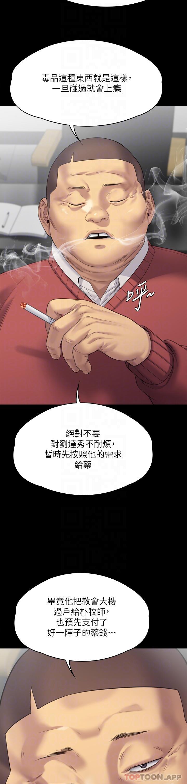 [韩国漫画] 傀儡 剧情,巨乳大奶#[72P]-14