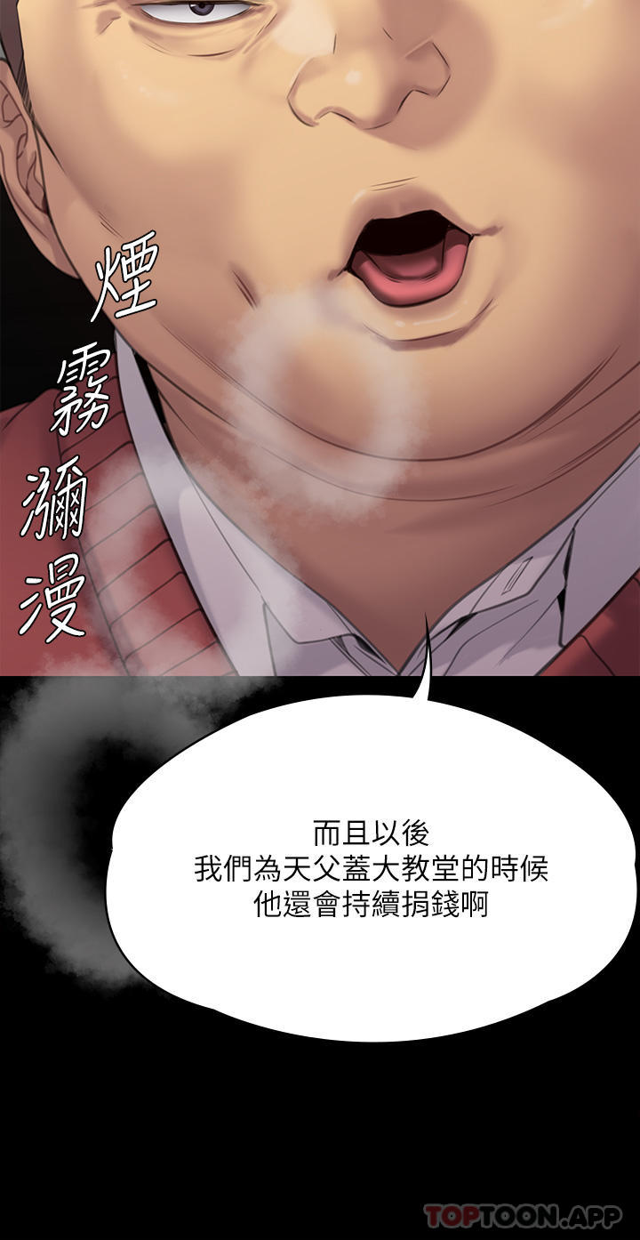 [韩国漫画] 傀儡 剧情,巨乳大奶#[72P]-15