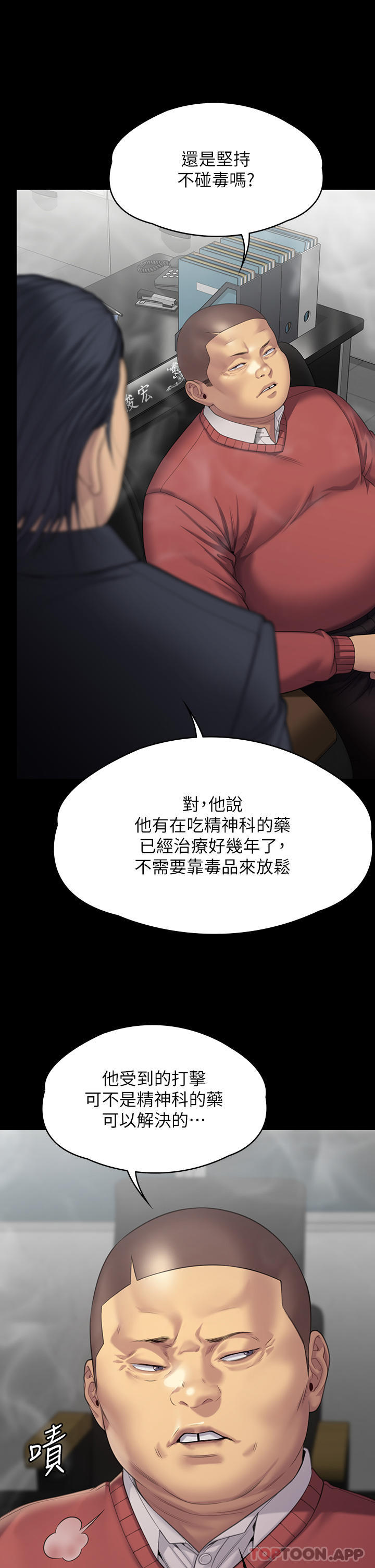 [韩国漫画] 傀儡 剧情,巨乳大奶#[72P]-21