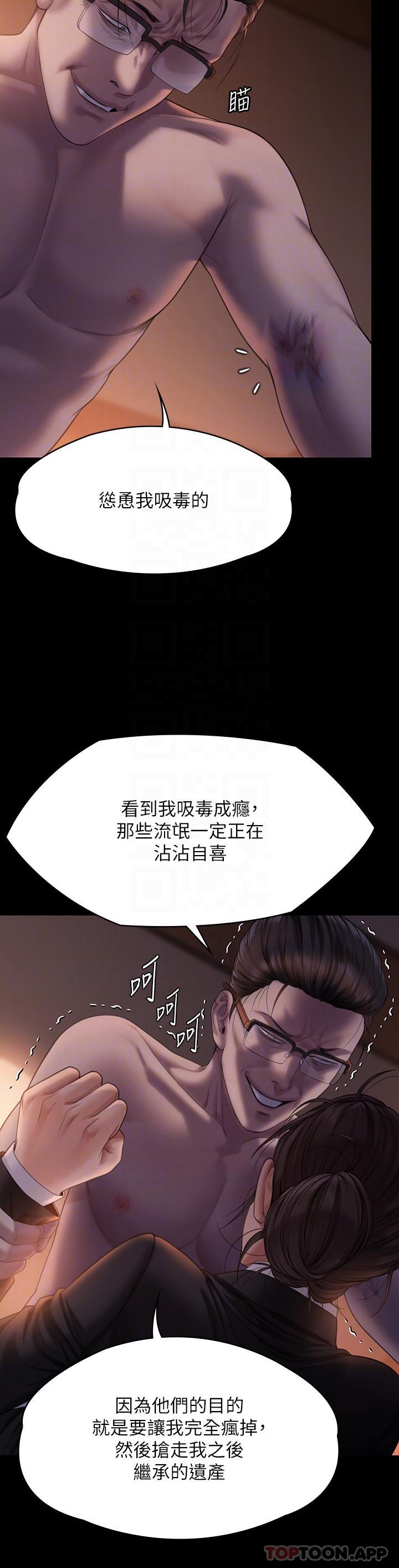 [韩国漫画] 傀儡 剧情,巨乳大奶#[72P]-24