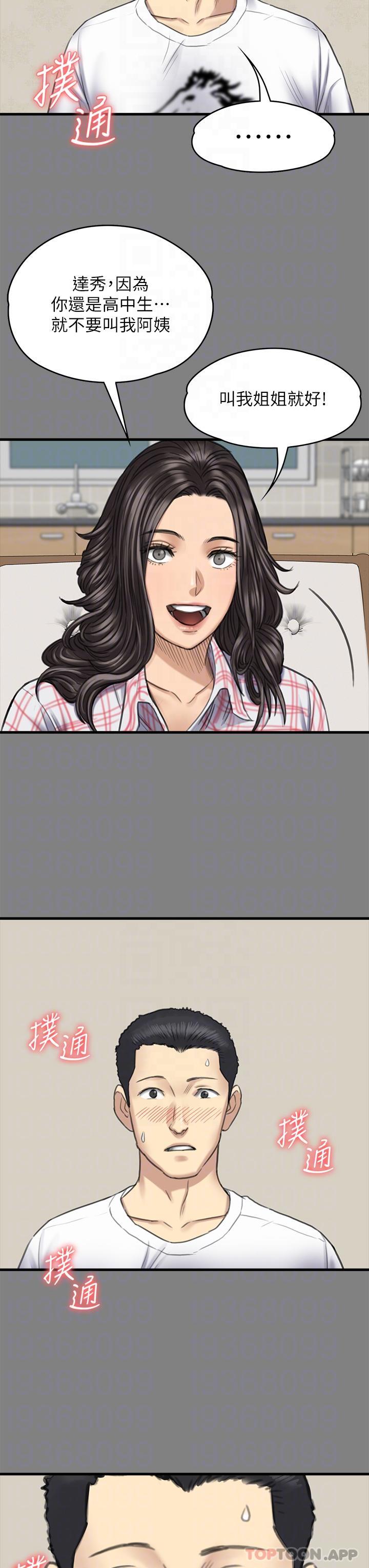 [韩国漫画] 傀儡 剧情,巨乳大奶#[72P]-34