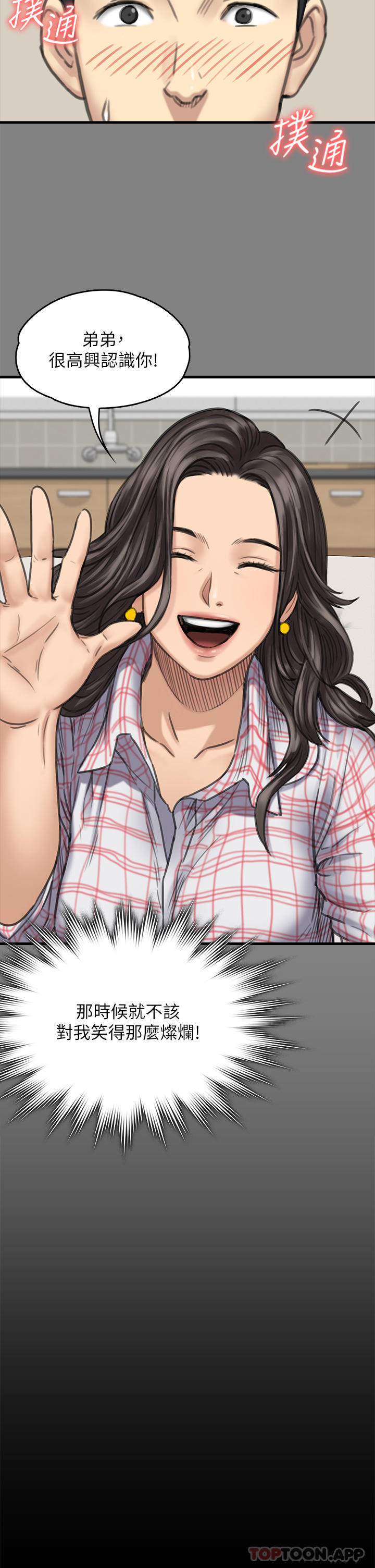 [韩国漫画] 傀儡 剧情,巨乳大奶#[72P]-35