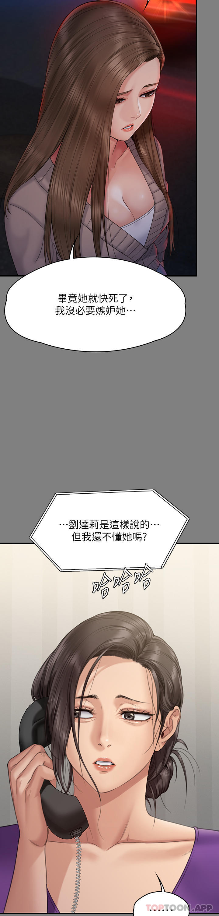 [韩国漫画] 傀儡 剧情,巨乳大奶#[72P]-44
