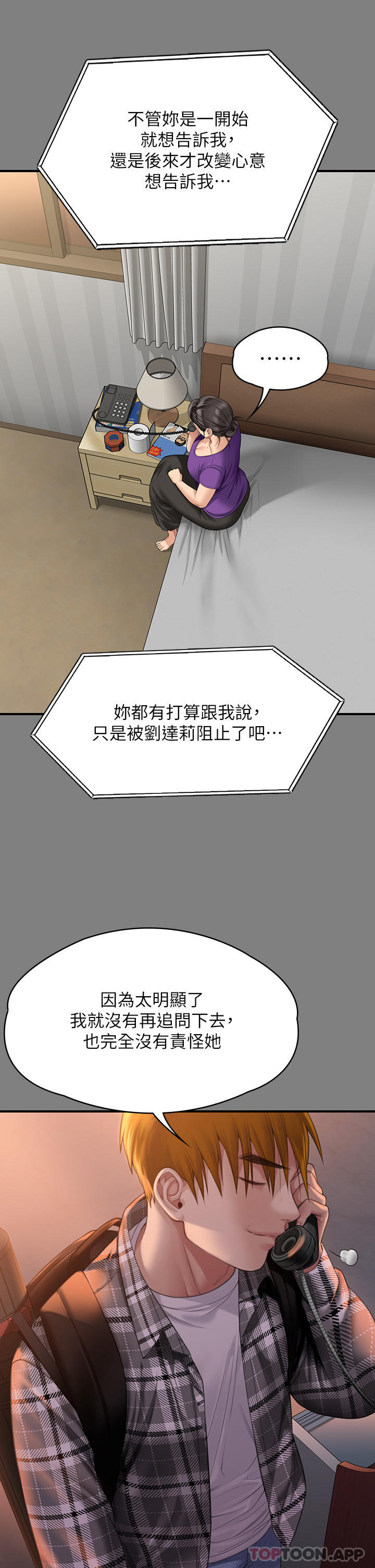 [韩国漫画] 傀儡 剧情,巨乳大奶#[72P]-46