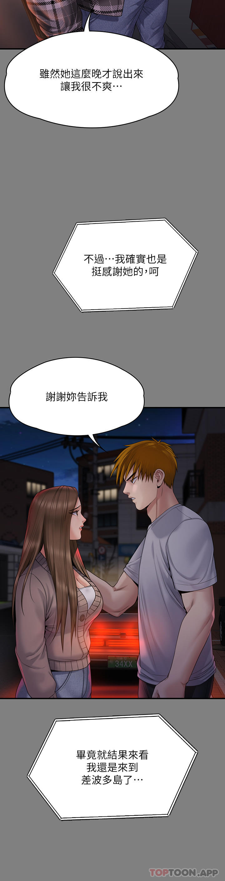 [韩国漫画] 傀儡 剧情,巨乳大奶#[72P]-47