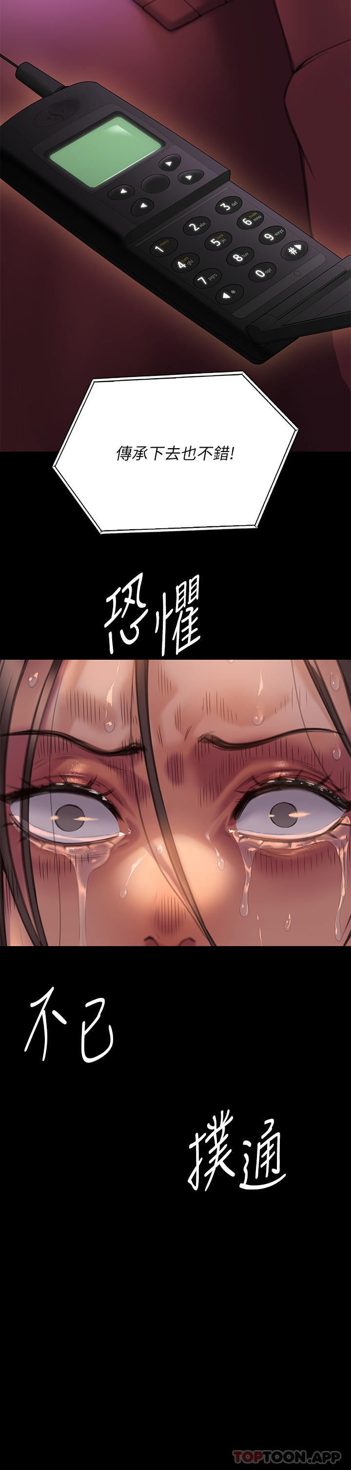 [韩国漫画] 傀儡 剧情,巨乳大奶#[72P]-66