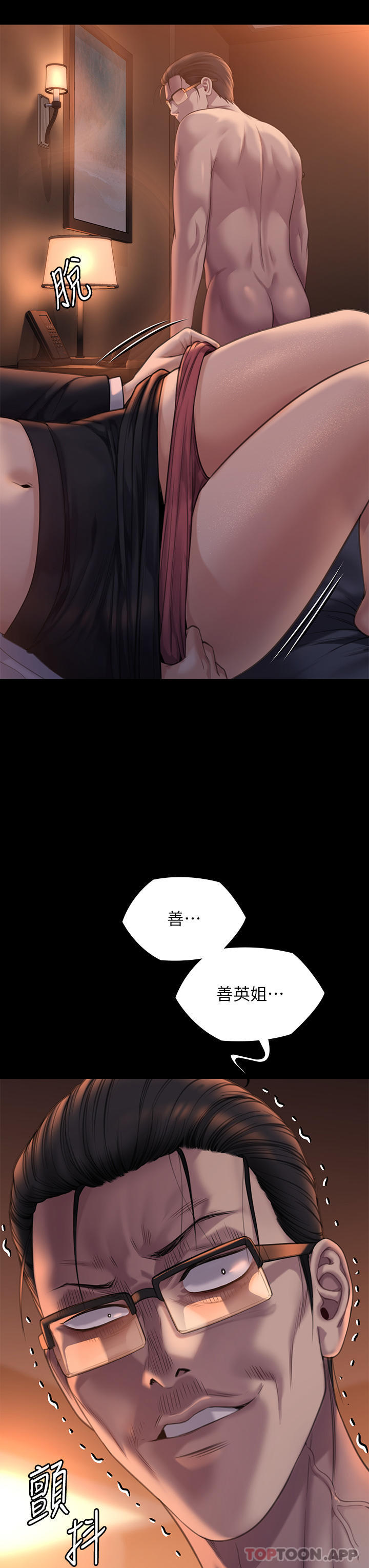 [韩国漫画] 傀儡 剧情,巨乳大奶#[72P]-70