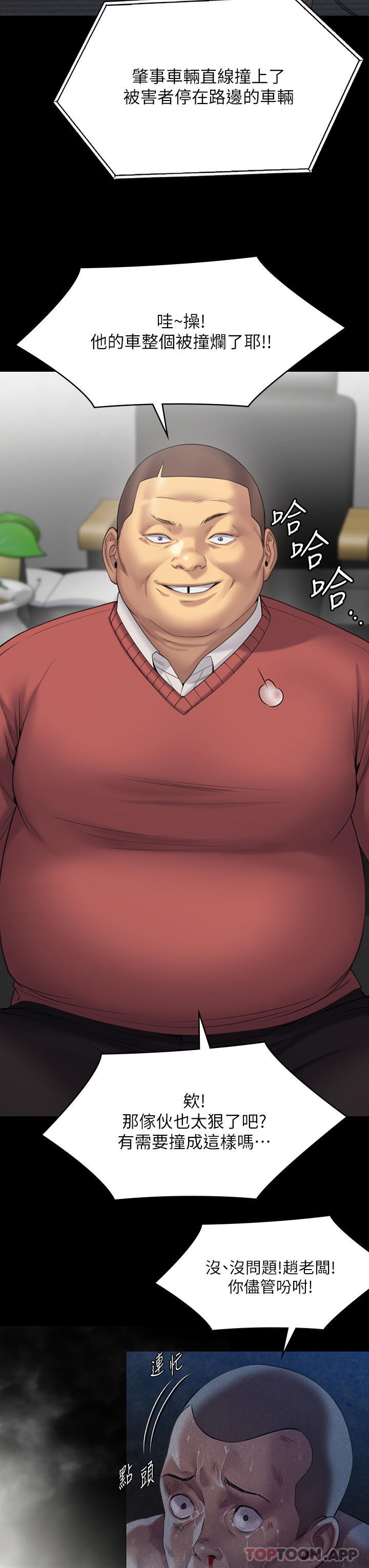 [韩国漫画] 傀儡 剧情,巨乳大奶#[72P]-8