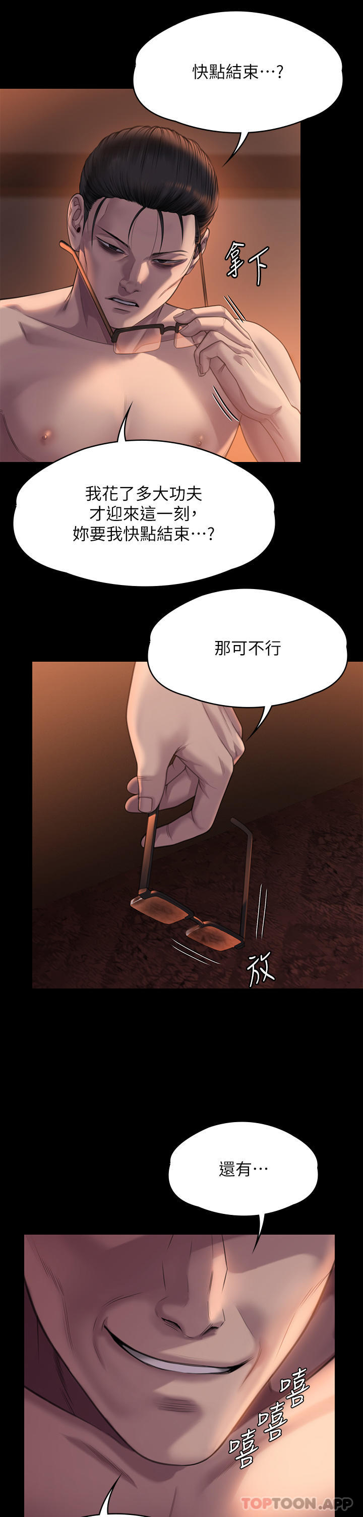 [韩国漫画] 傀儡 剧情,巨乳大奶#[53P]-16