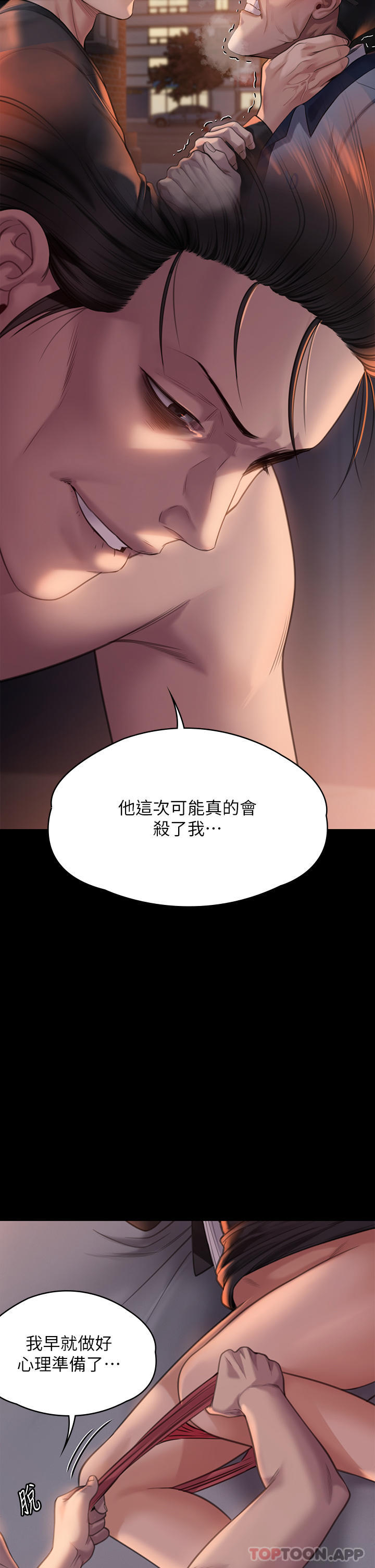 [韩国漫画] 傀儡 剧情,巨乳大奶#[53P]-19