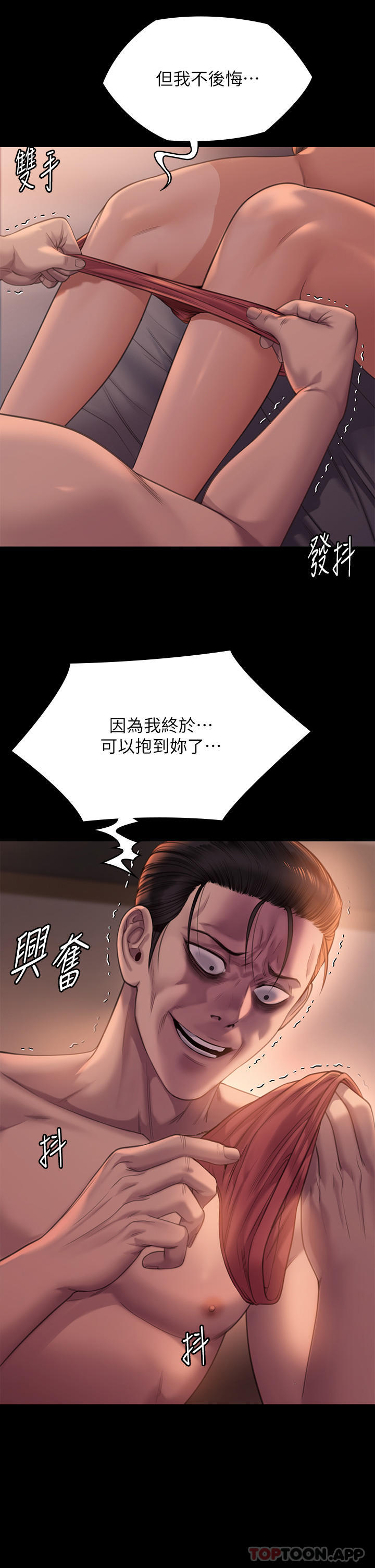 [韩国漫画] 傀儡 剧情,巨乳大奶#[53P]-21
