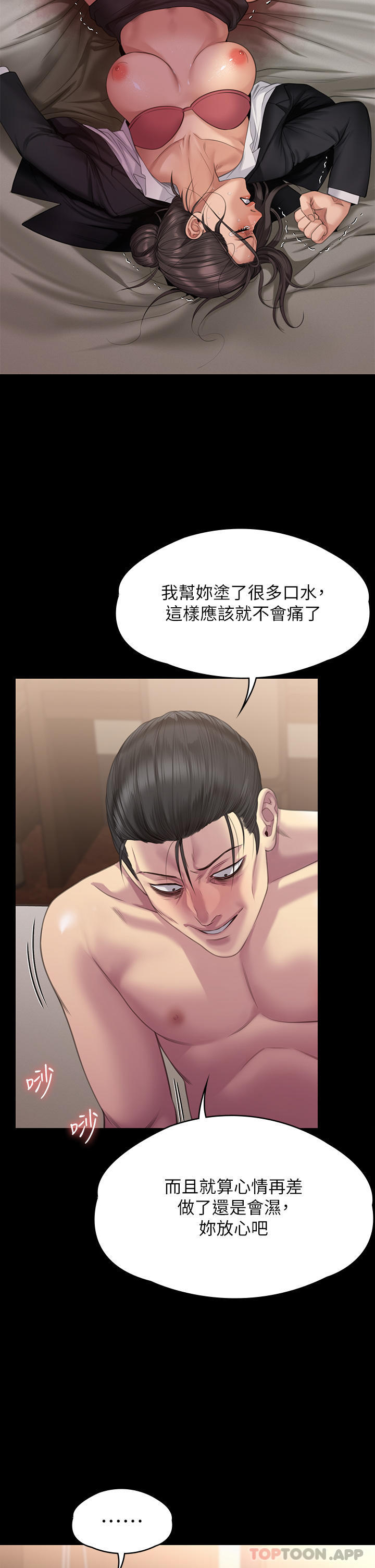 [韩国漫画] 傀儡 剧情,巨乳大奶#[49P]-17