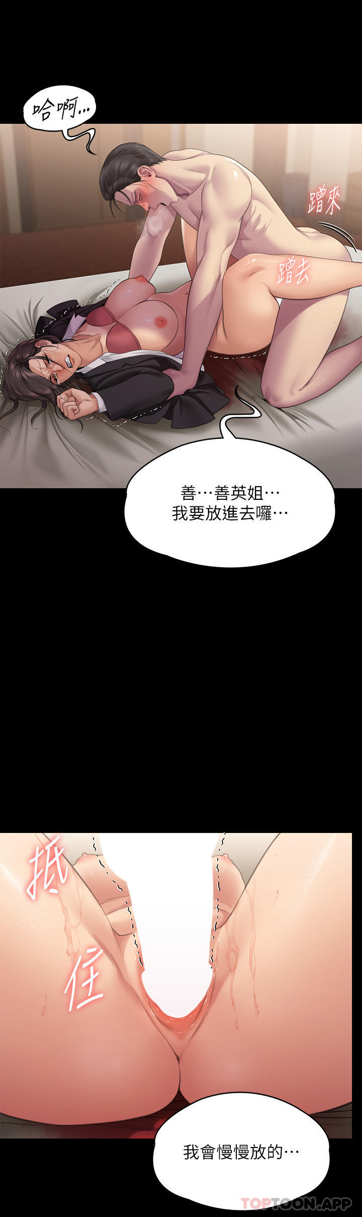 [韩国漫画] 傀儡 剧情,巨乳大奶#[49P]-20