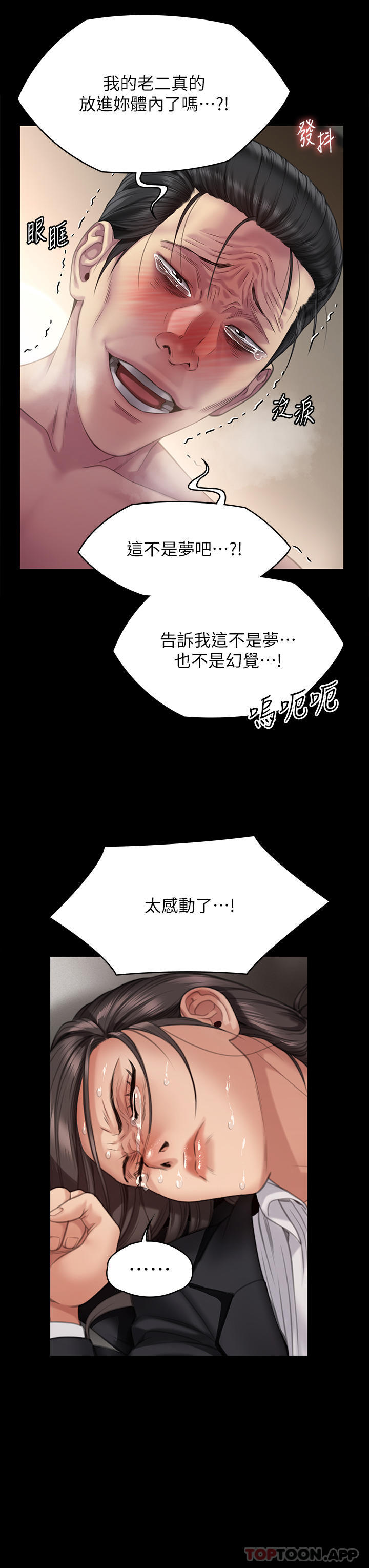 [韩国漫画] 傀儡 剧情,巨乳大奶#[49P]-23