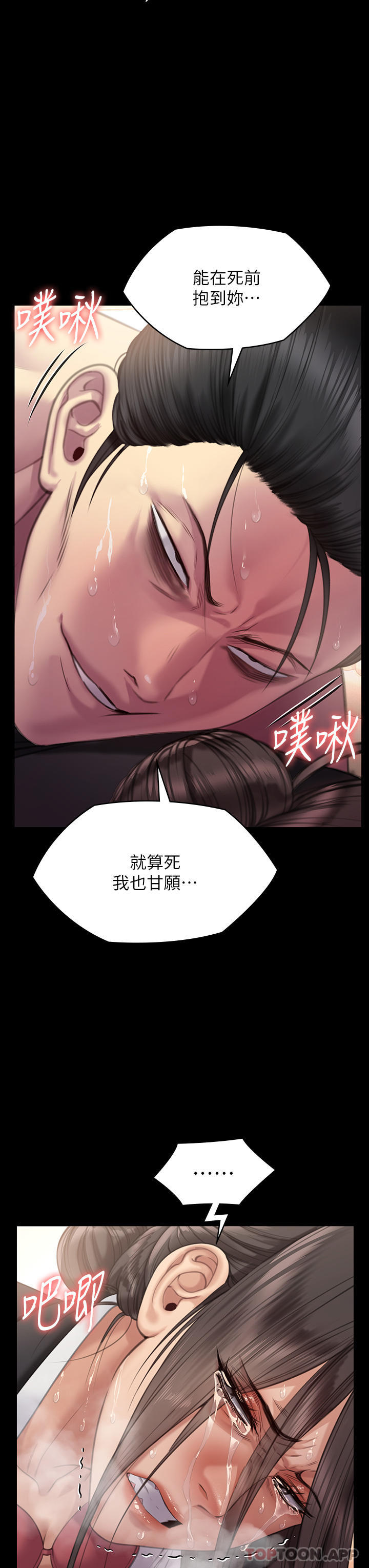 [韩国漫画] 傀儡 剧情,巨乳大奶#[49P]-33