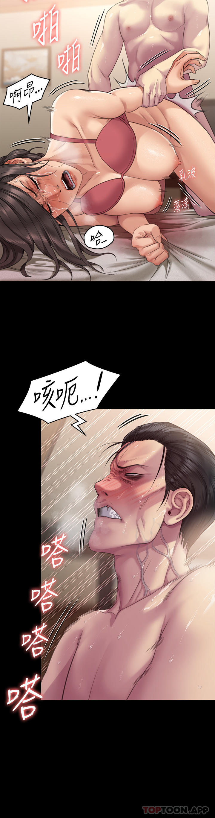 [韩国漫画] 傀儡 剧情,巨乳大奶#[49P]-39