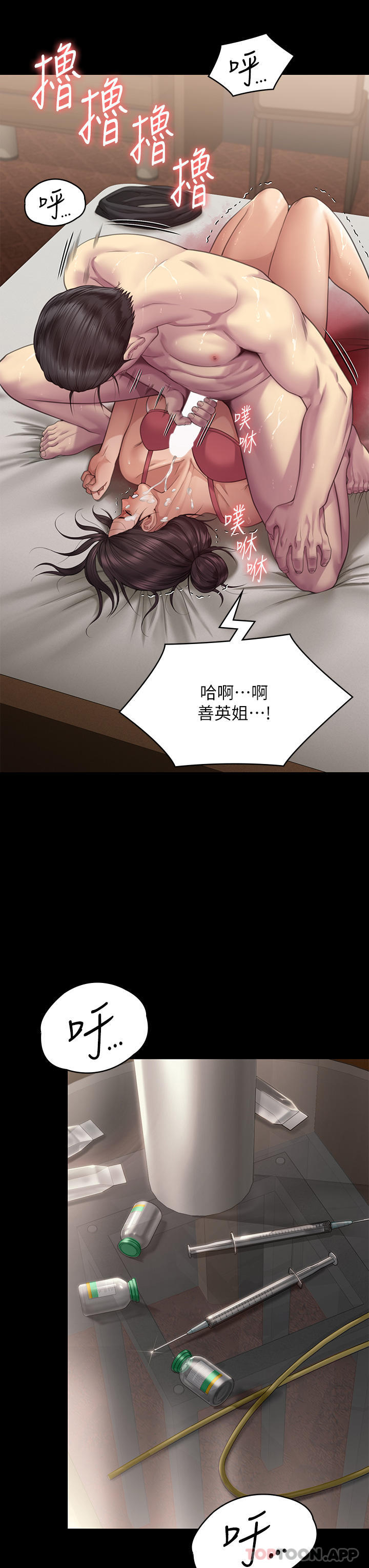 [韩国漫画] 傀儡 剧情,巨乳大奶#[49P]-45