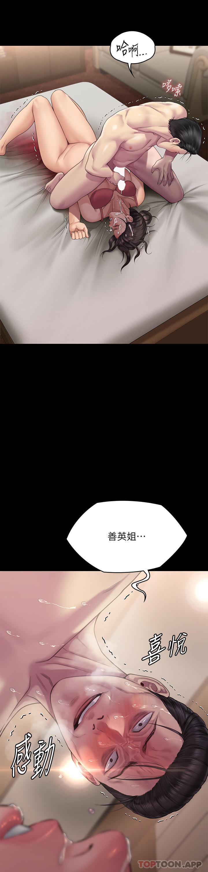 [韩国漫画] 傀儡 剧情,巨乳大奶#[49P]-47