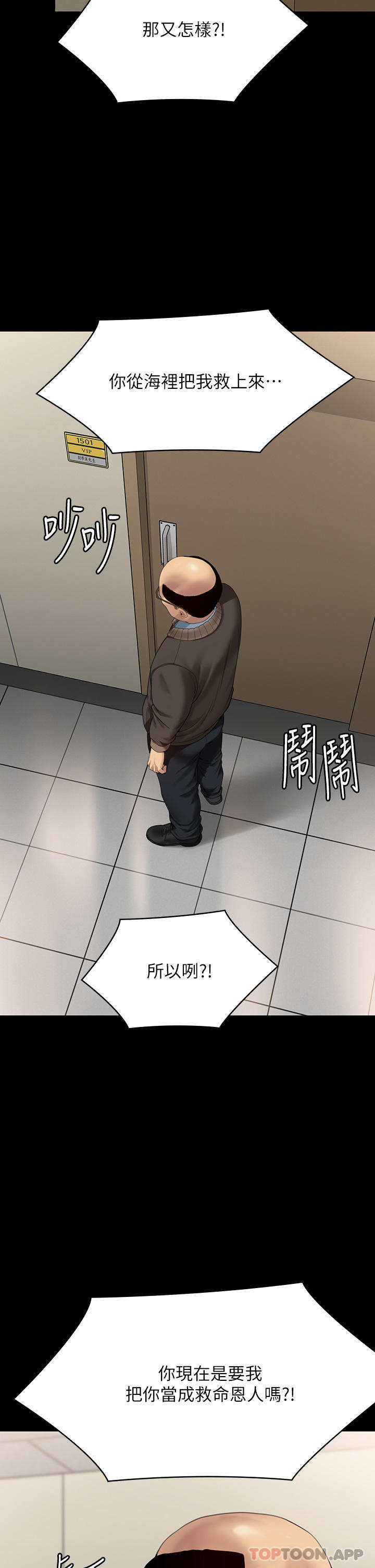 [韩国漫画] 傀儡 剧情,巨乳大奶#[61P]-11