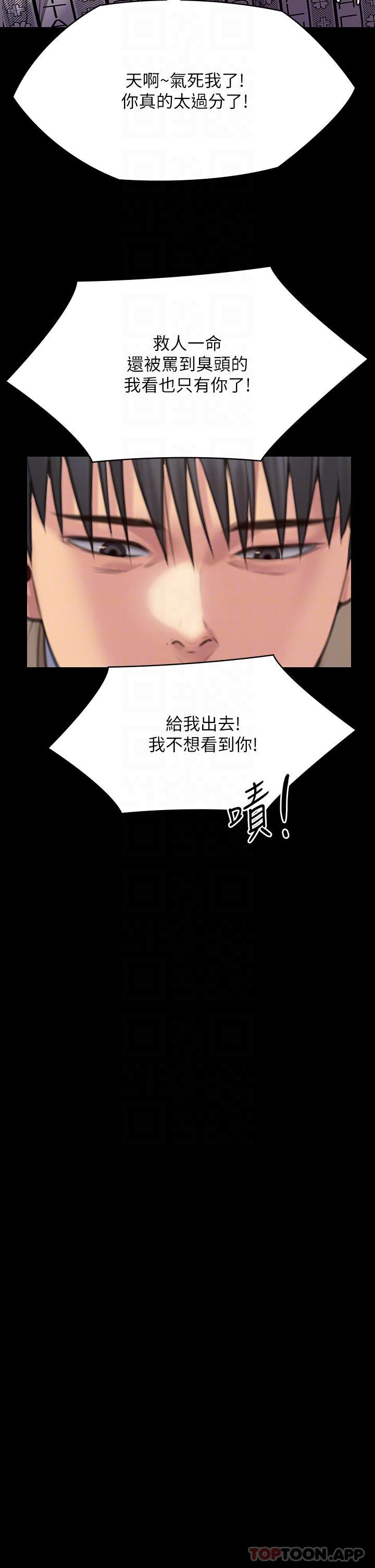 [韩国漫画] 傀儡 剧情,巨乳大奶#[61P]-16