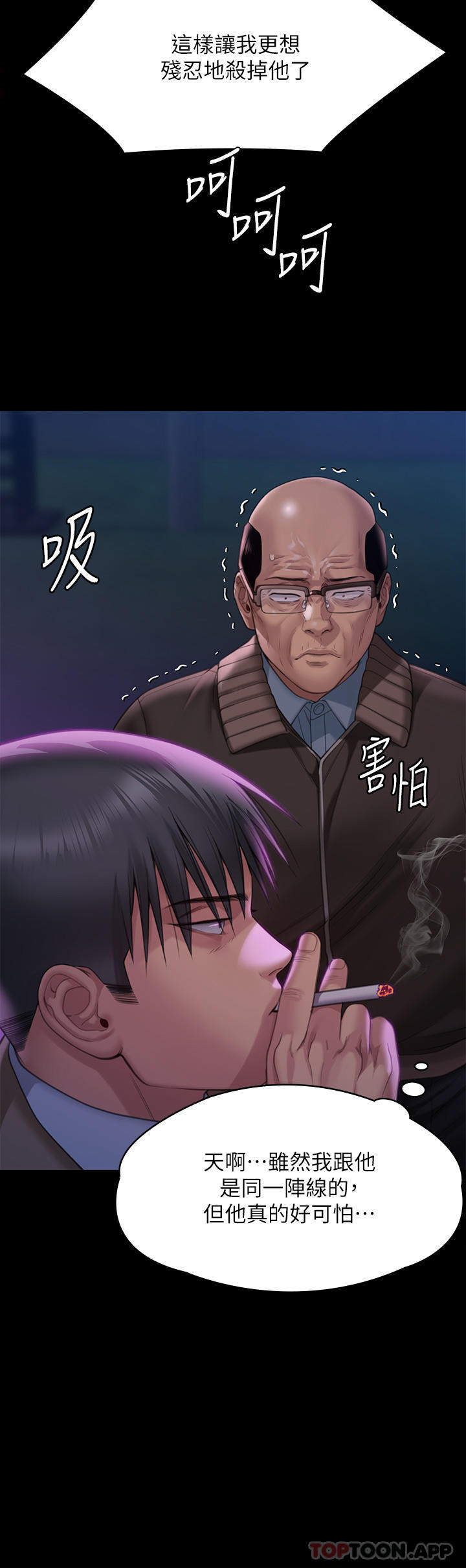 [韩国漫画] 傀儡 剧情,巨乳大奶#[61P]-19