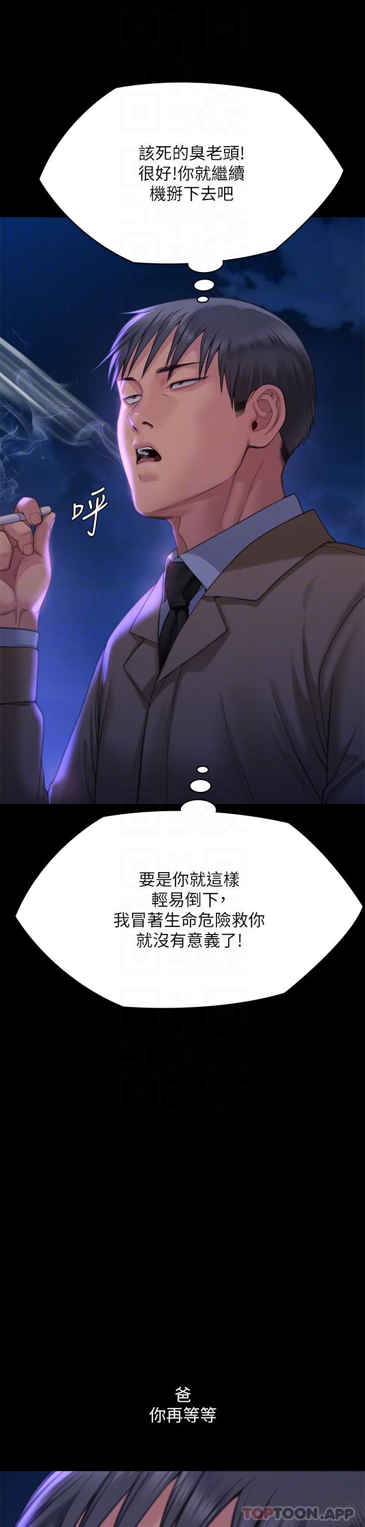 [韩国漫画] 傀儡 剧情,巨乳大奶#[61P]-20