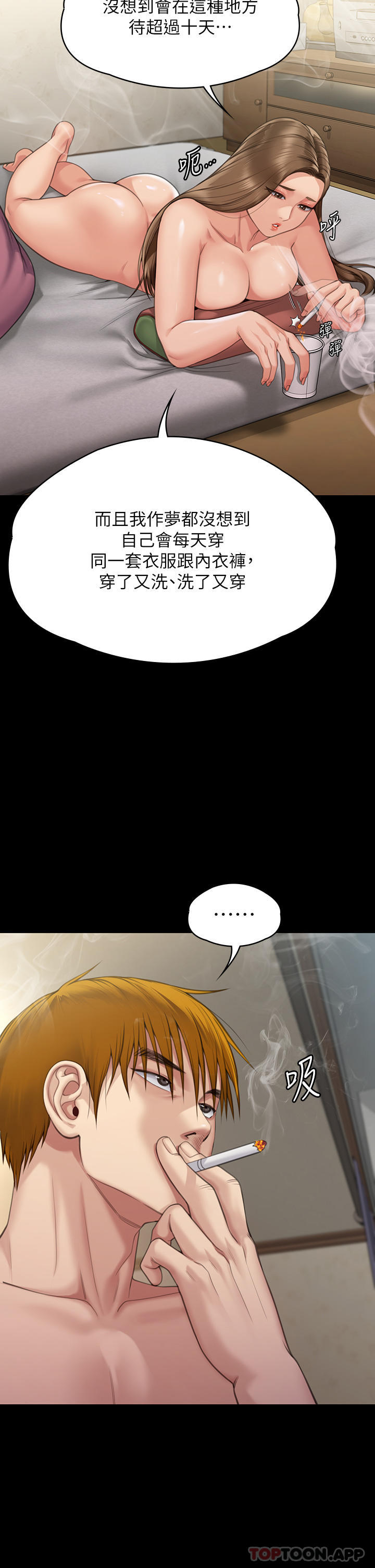 [韩国漫画] 傀儡 剧情,巨乳大奶#[61P]-36