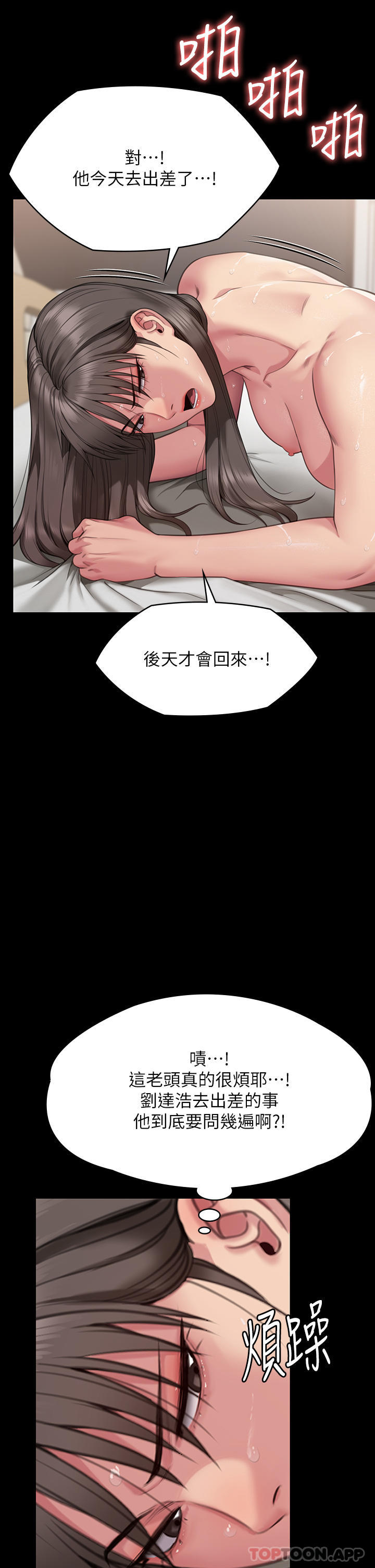 [韩国漫画] 傀儡 剧情,巨乳大奶#[61P]-53