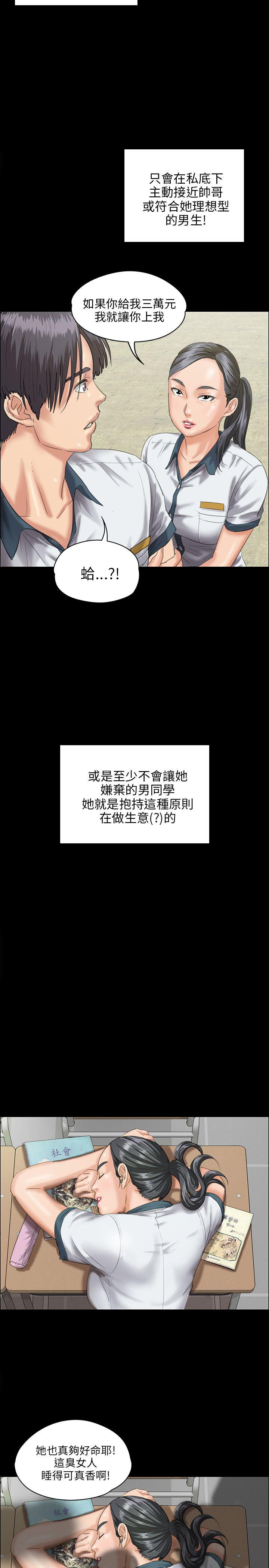 [韩国漫画] 傀儡 剧情,巨乳大奶#[39P]-14