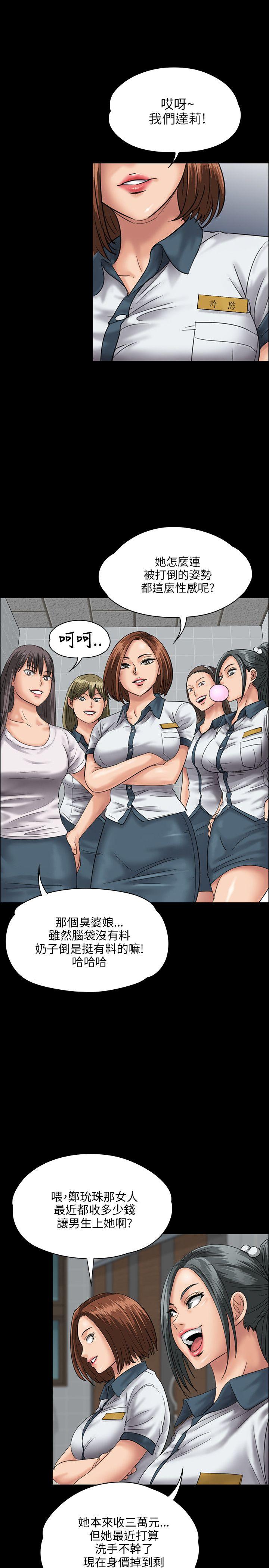 [韩国漫画] 傀儡 剧情,巨乳大奶#[39P]-8