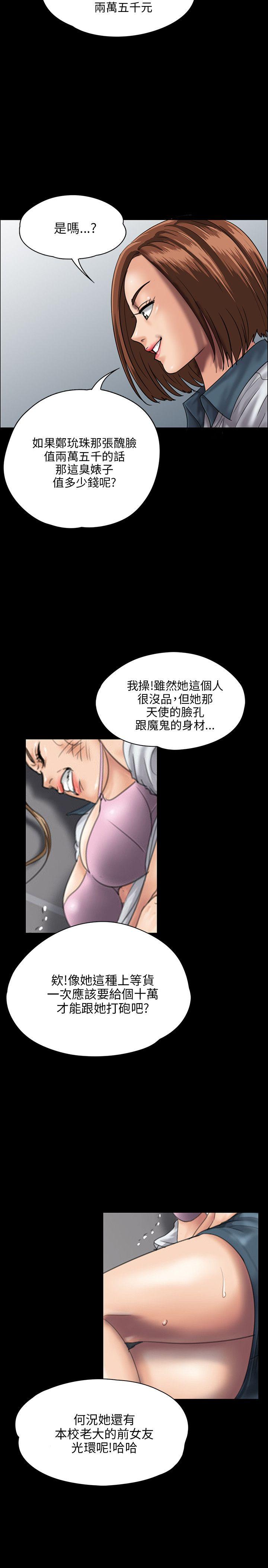 [韩国漫画] 傀儡 剧情,巨乳大奶#[39P]-9