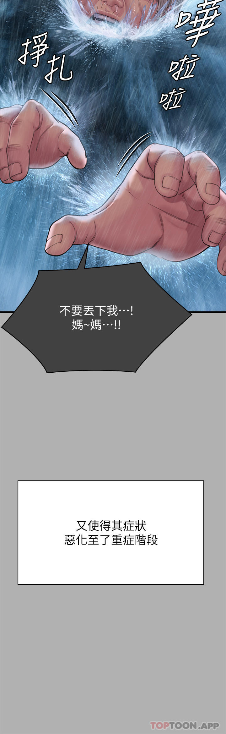 [韩国漫画] 傀儡 剧情,巨乳大奶#[70P]-15