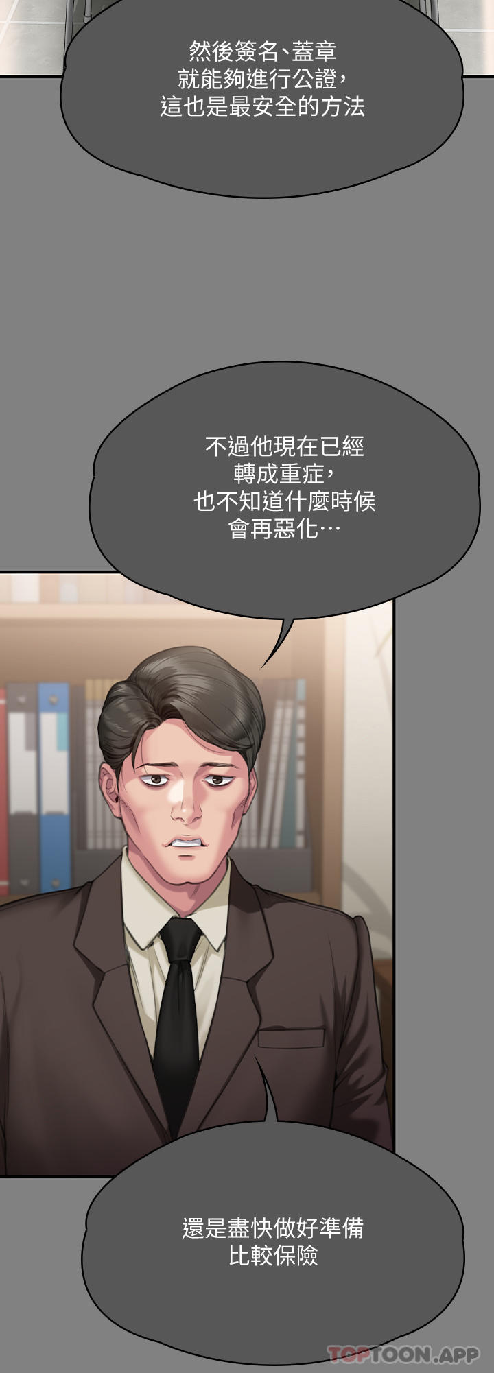 [韩国漫画] 傀儡 剧情,巨乳大奶#[70P]-19