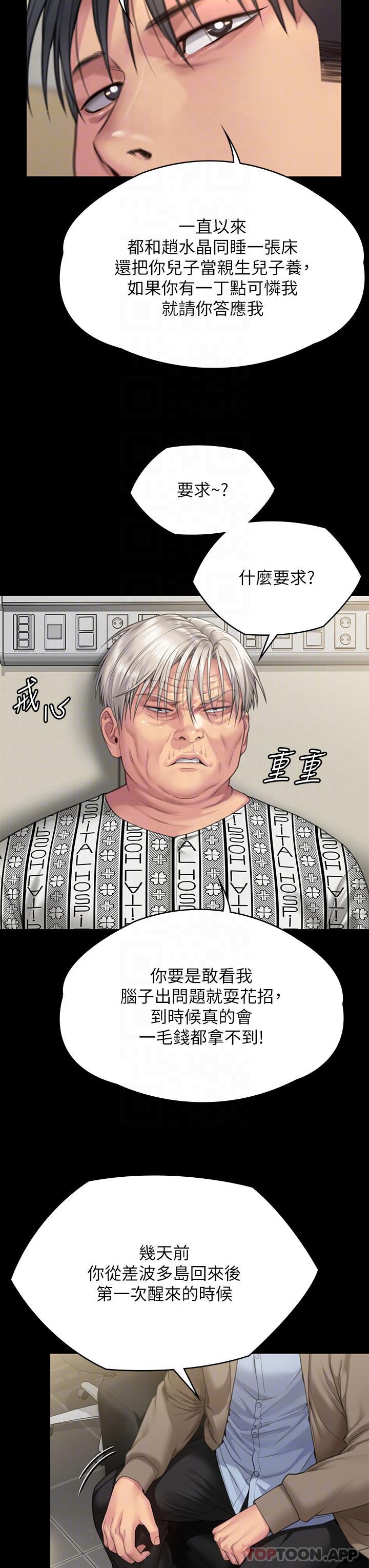 [韩国漫画] 傀儡 剧情,巨乳大奶#[70P]-32