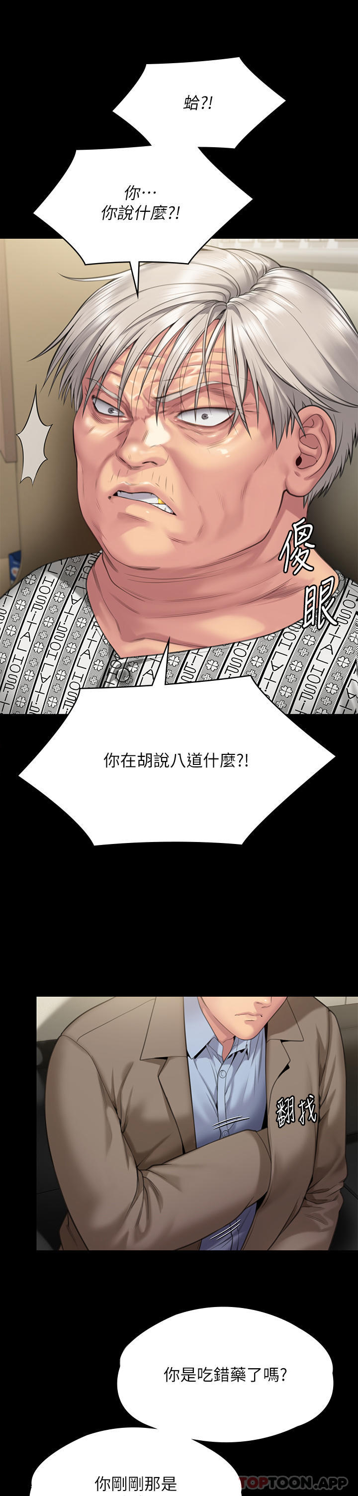 [韩国漫画] 傀儡 剧情,巨乳大奶#[70P]-35
