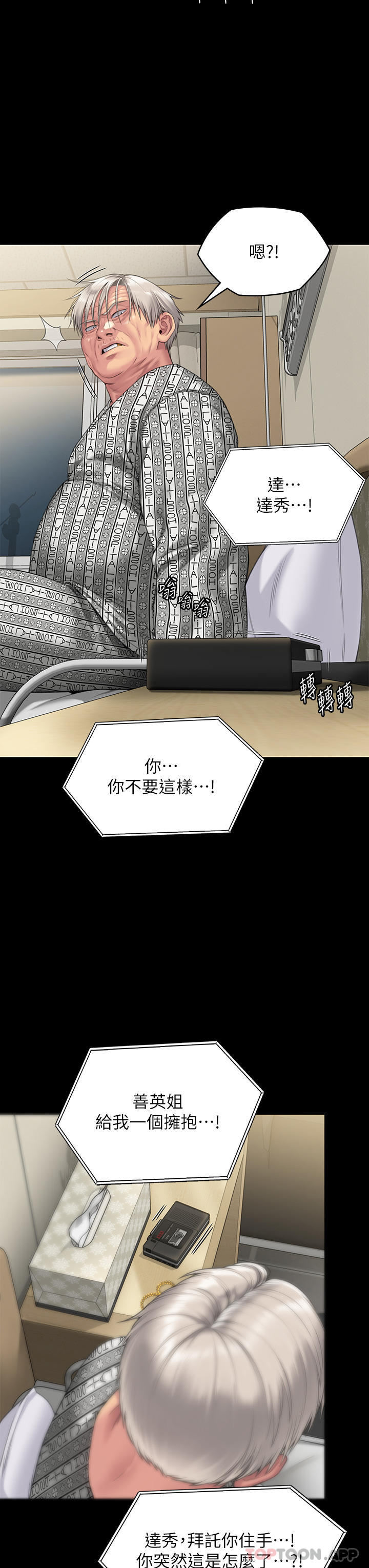 [韩国漫画] 傀儡 剧情,巨乳大奶#[70P]-37