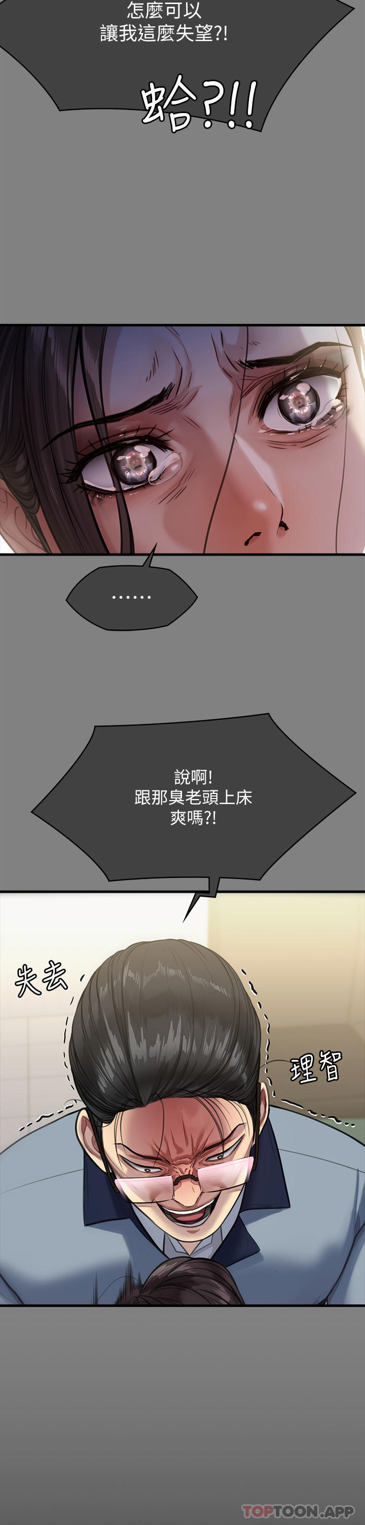 [韩国漫画] 傀儡 剧情,巨乳大奶#[70P]-43