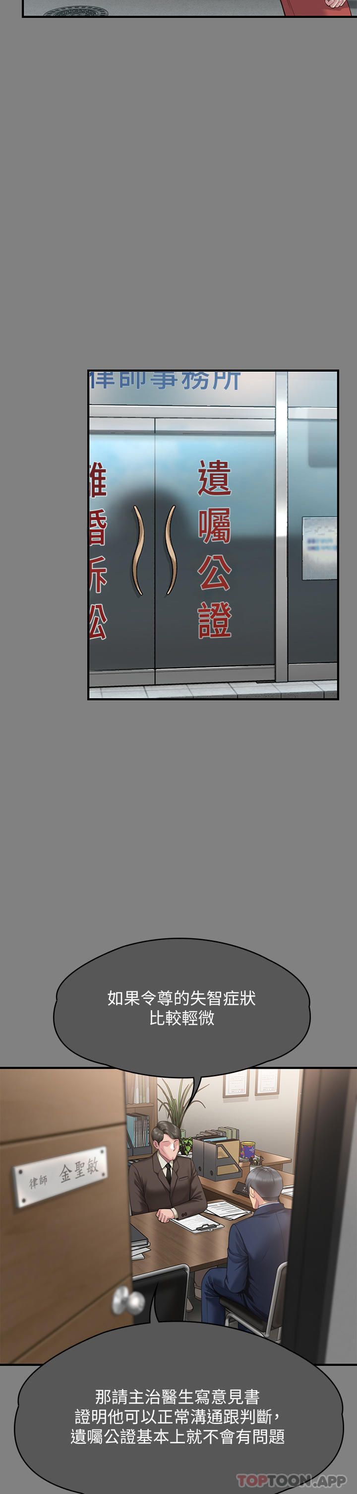 [韩国漫画] 傀儡 剧情,巨乳大奶#[70P]-5