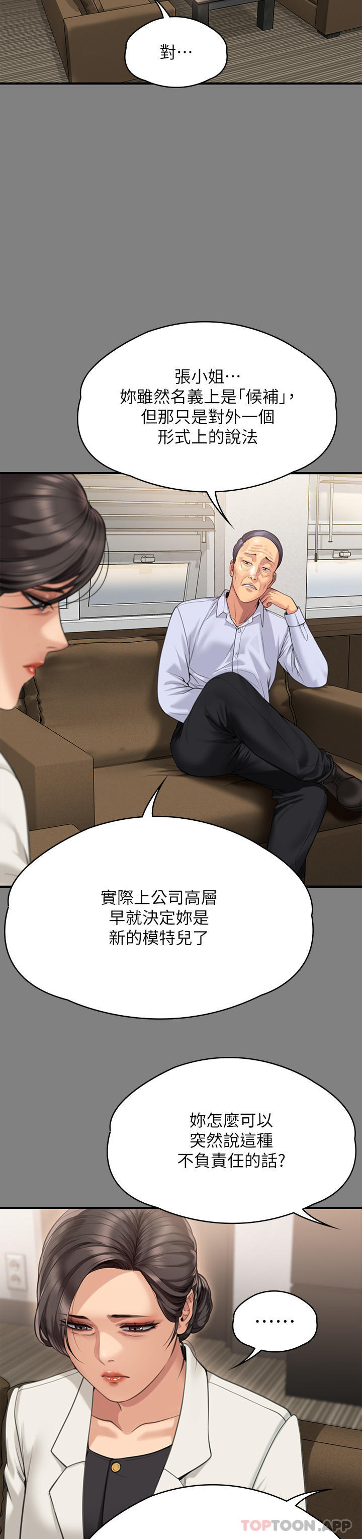 [韩国漫画] 傀儡 剧情,巨乳大奶#[58P]-12