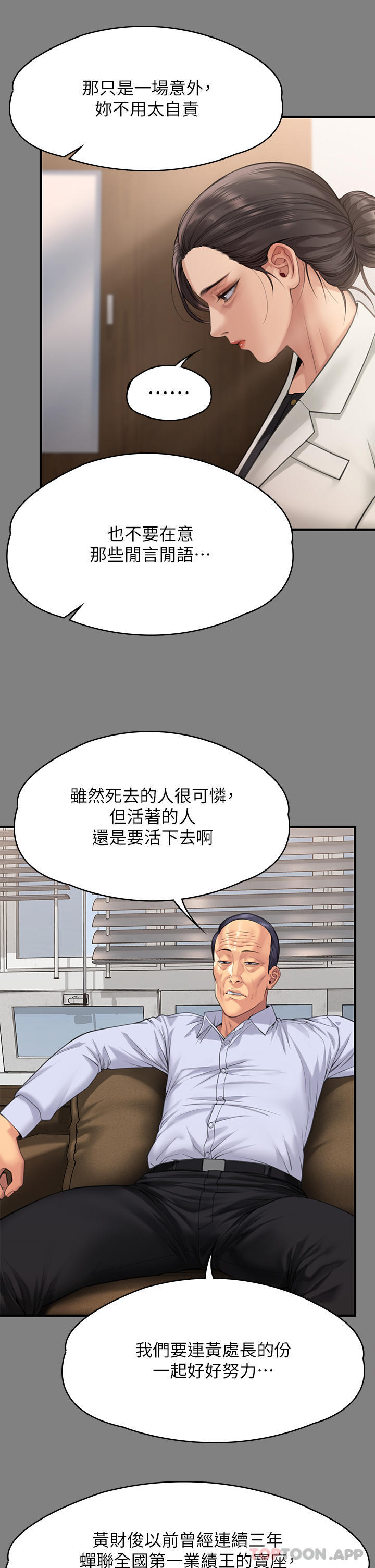 [韩国漫画] 傀儡 剧情,巨乳大奶#[58P]-14