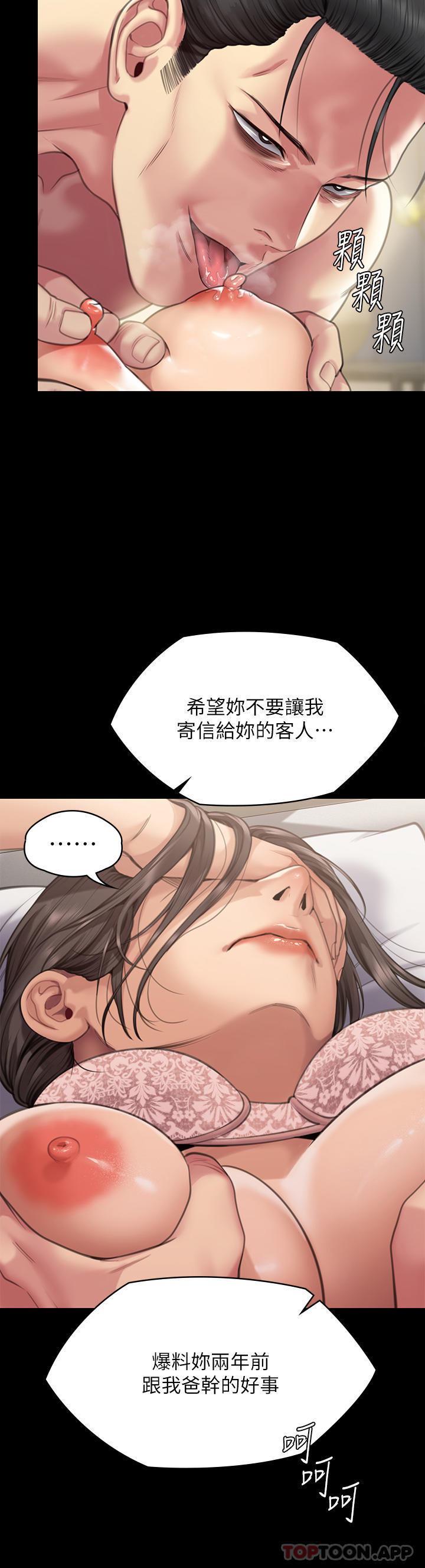 [韩国漫画] 傀儡 剧情,巨乳大奶#[58P]-18