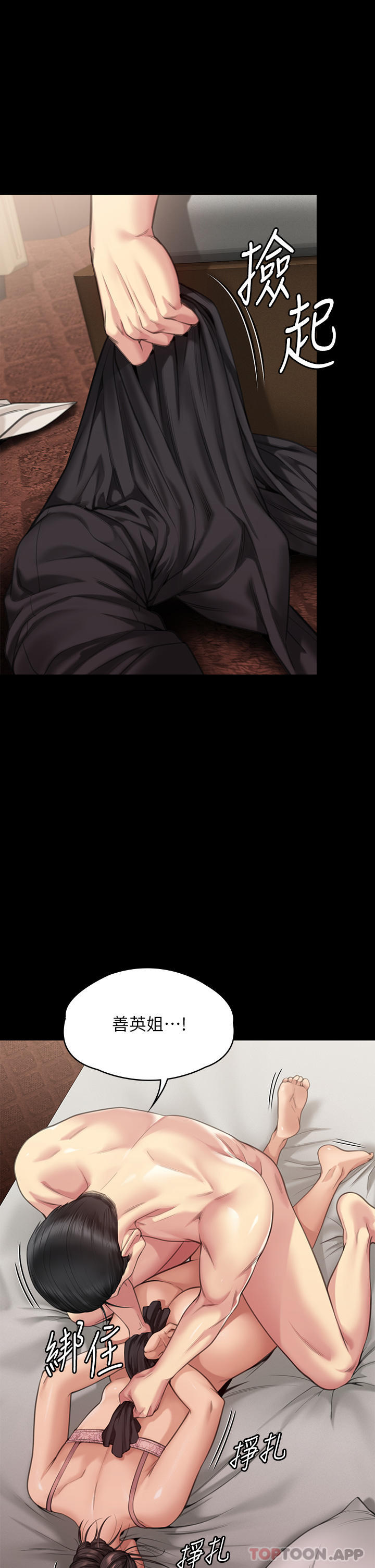 [韩国漫画] 傀儡 剧情,巨乳大奶#[58P]-19