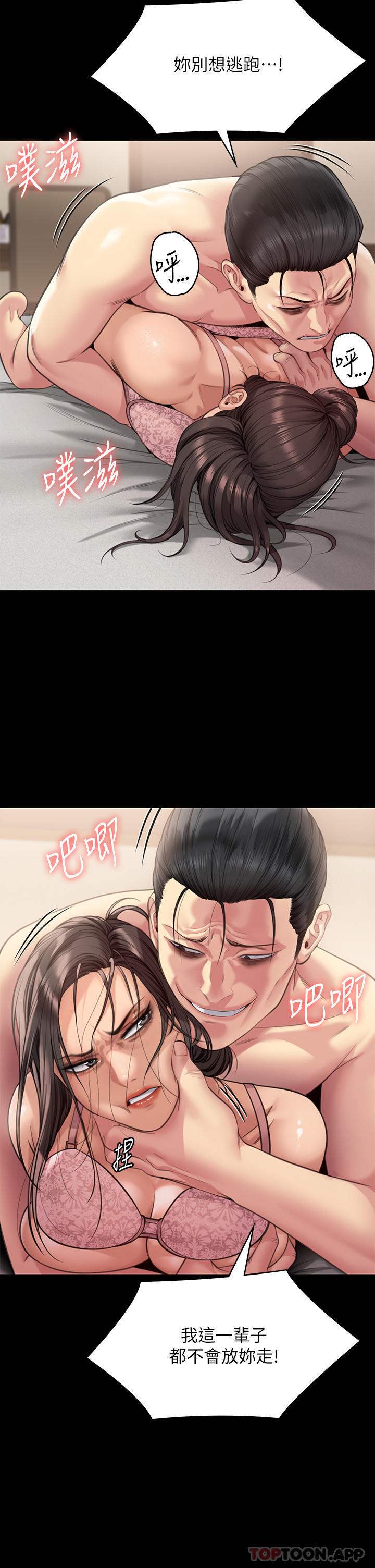 [韩国漫画] 傀儡 剧情,巨乳大奶#[58P]-22