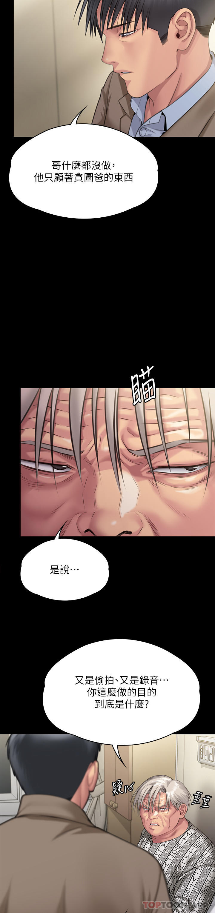 [韩国漫画] 傀儡 剧情,巨乳大奶#[58P]-26