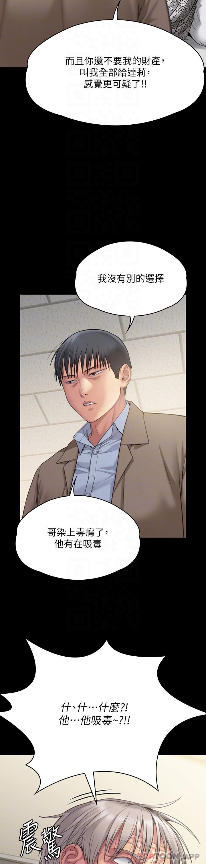 [韩国漫画] 傀儡 剧情,巨乳大奶#[58P]-27