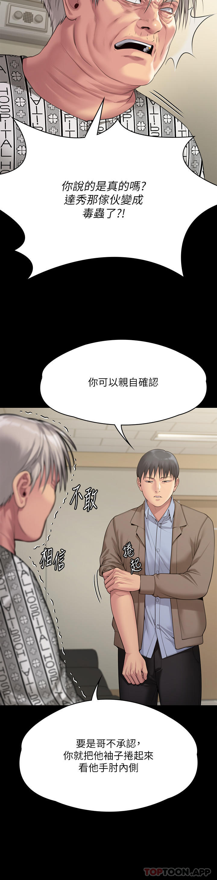 [韩国漫画] 傀儡 剧情,巨乳大奶#[58P]-28