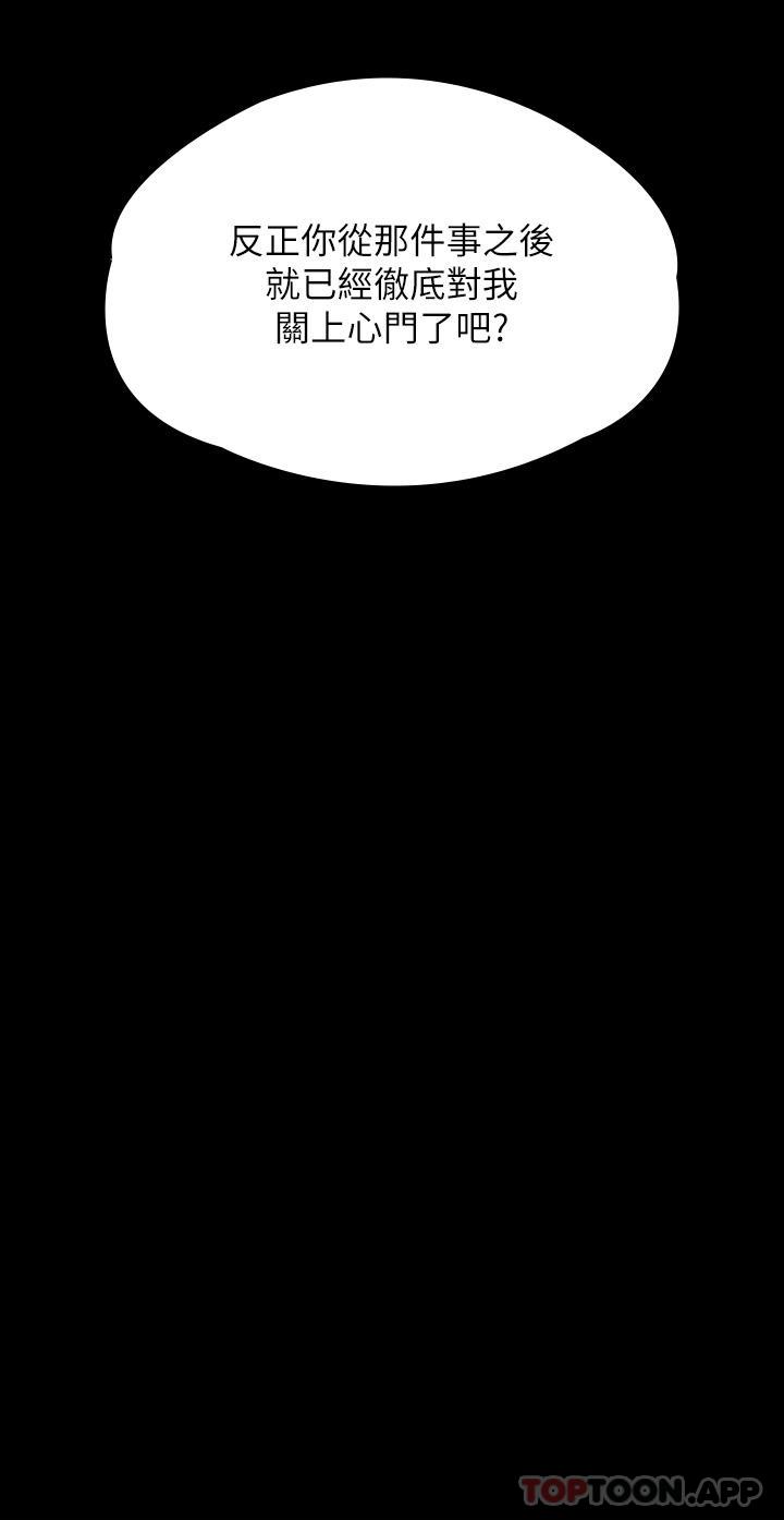 [韩国漫画] 傀儡 剧情,巨乳大奶#[58P]-32